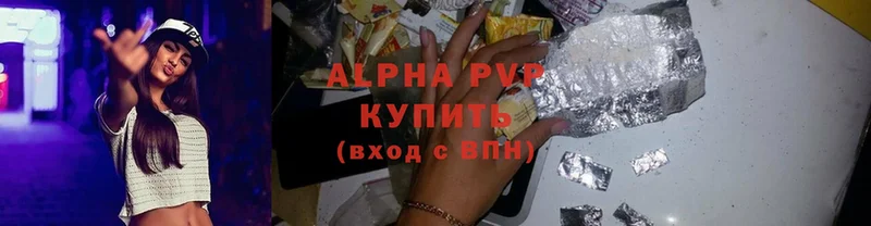 A-PVP VHQ Гдов