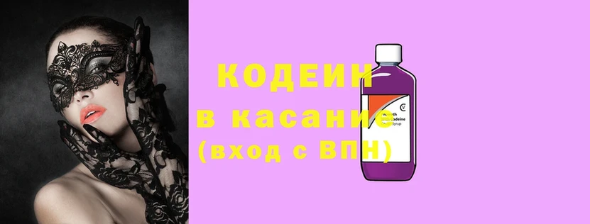 Кодеиновый сироп Lean Purple Drank  закладки  Гдов 