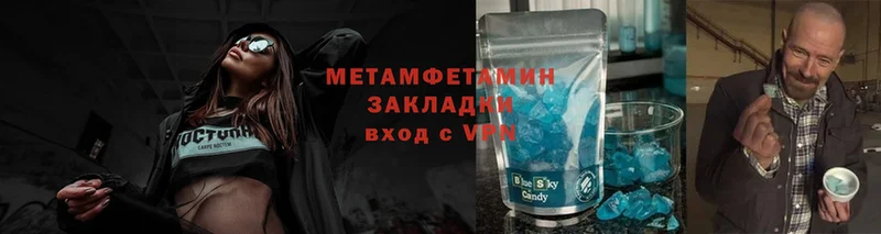 Первитин Methamphetamine Гдов